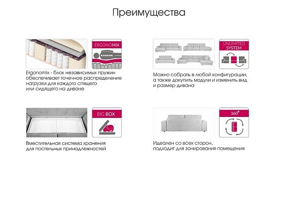 Диван Модульный Брайтон 2 р Velutto 04