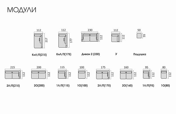 Диван Модульный Сен-Тропе с канапе (175) (опоры наклонные деревянные темный орех) Rain Lavanda